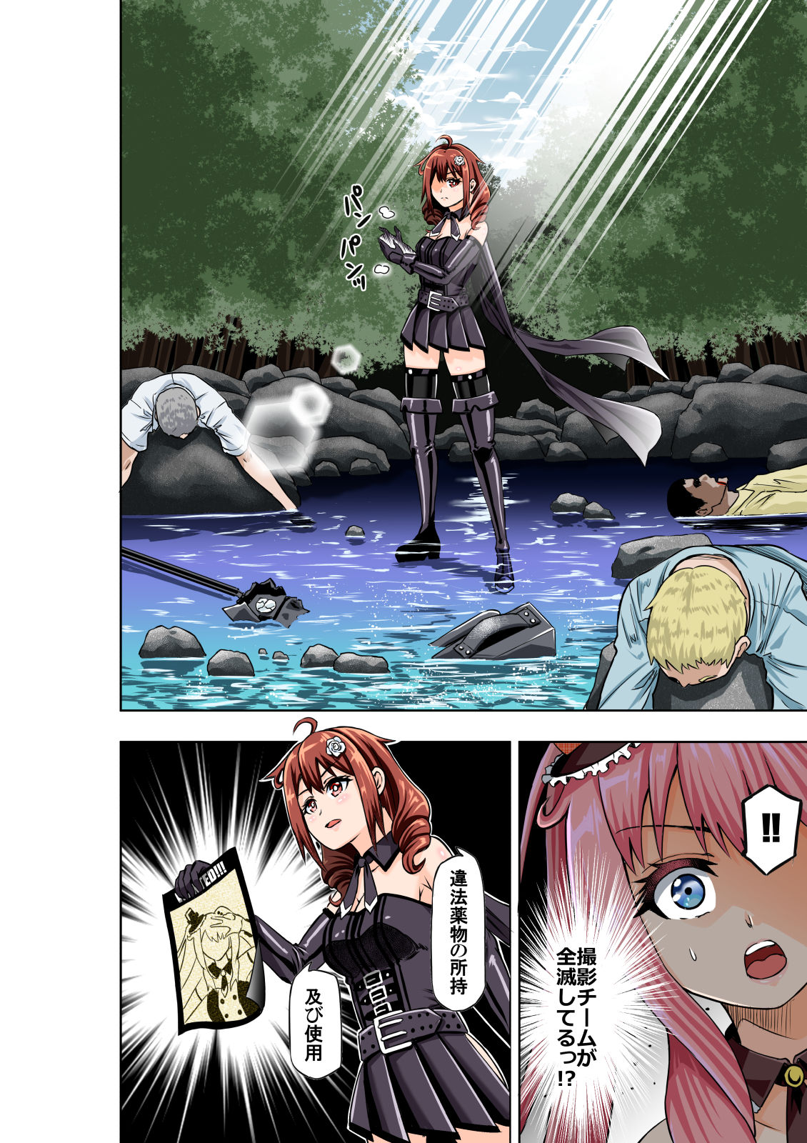 BOUNTY HUNTER GIRL vs JUNKIE IDOL Ch. 3 page 4 full