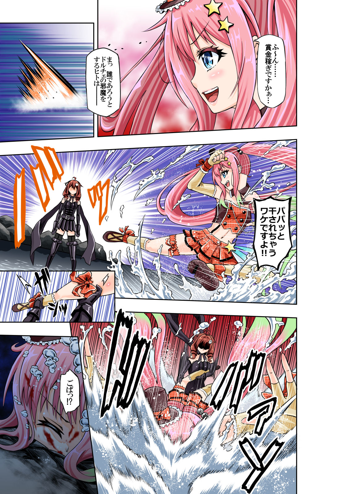 BOUNTY HUNTER GIRL vs JUNKIE IDOL Ch. 3 page 5 full