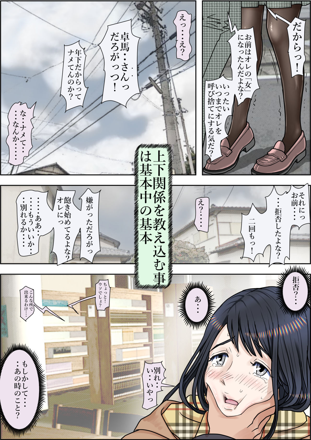 Charao ni Netorare Route 2 Vol. 4.6 page 5 full