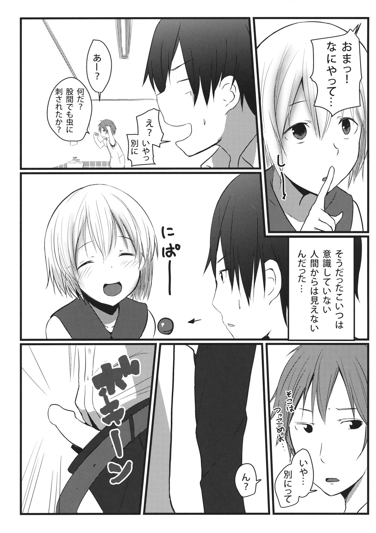 Kokoro no Finder page 10 full