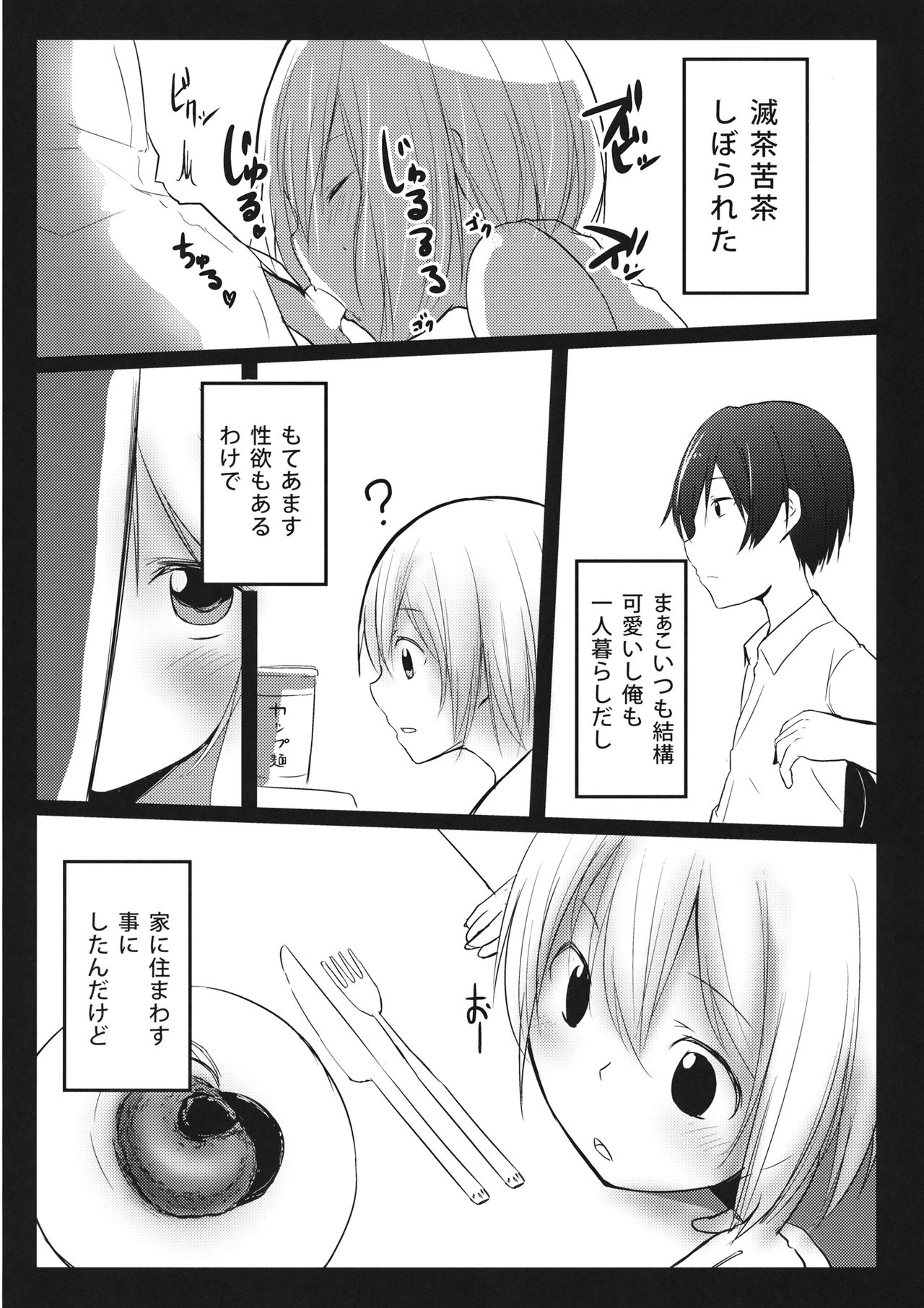 Kokoro no Finder page 5 full