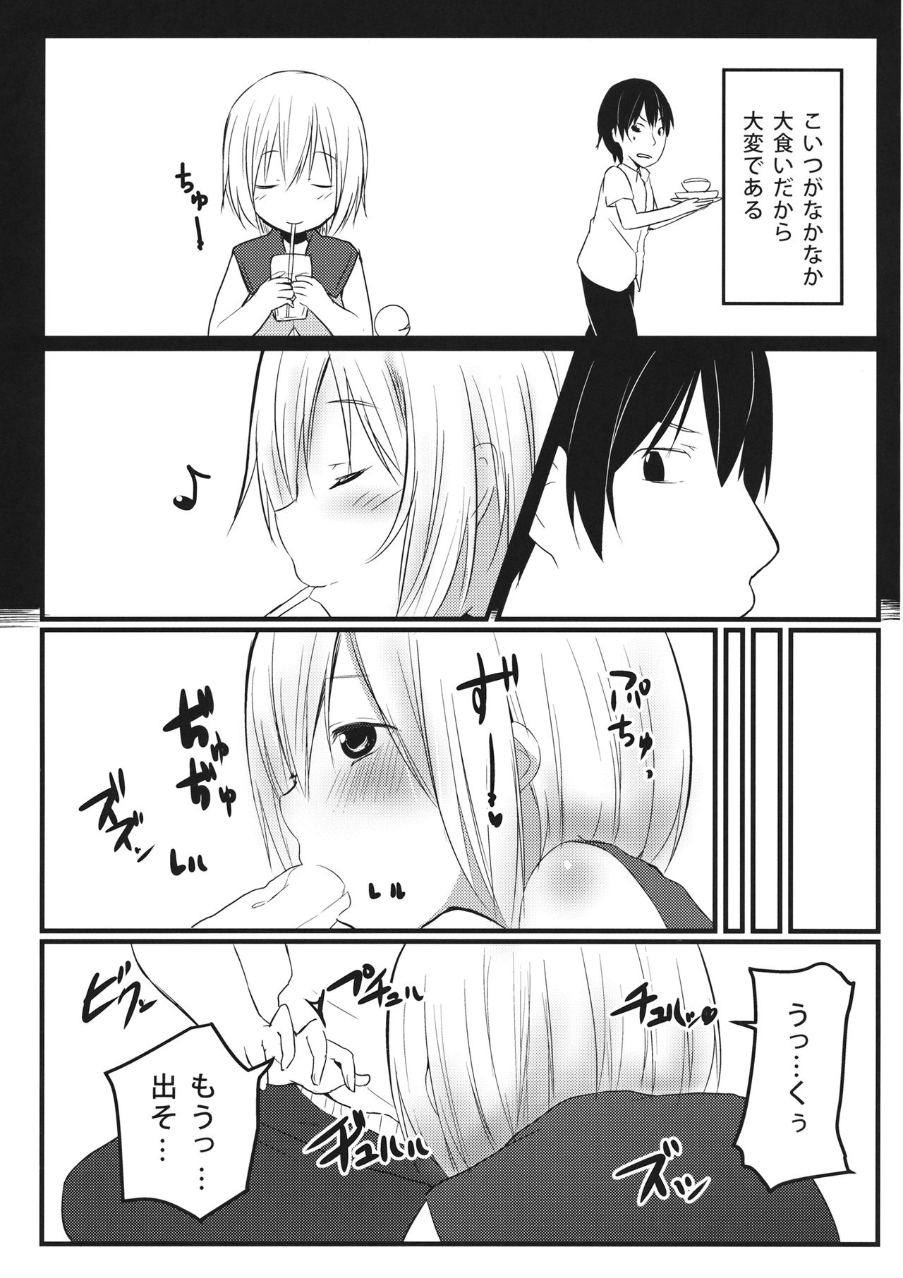 Kokoro no Finder page 6 full