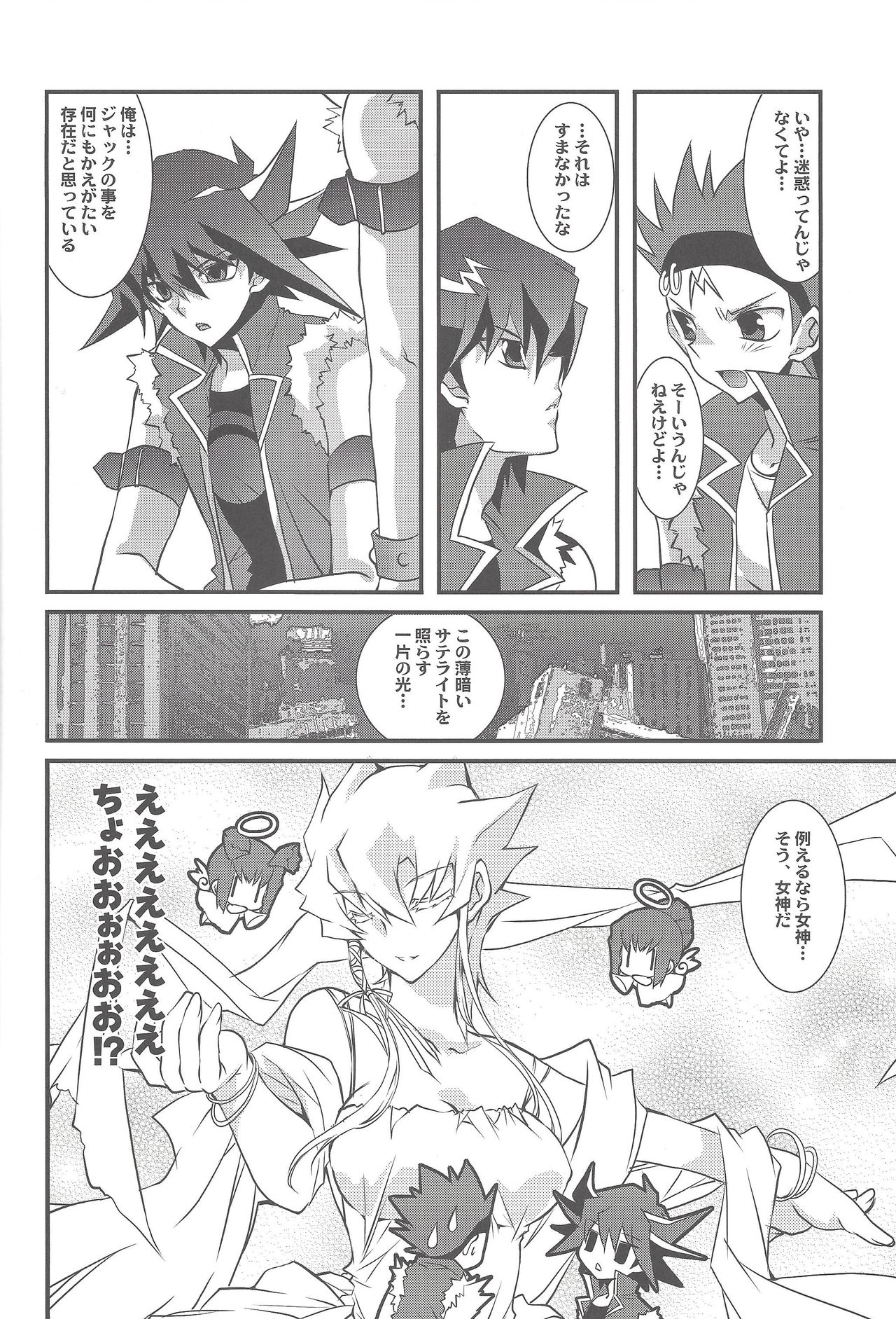 OH! MY GODDESS page 9 full