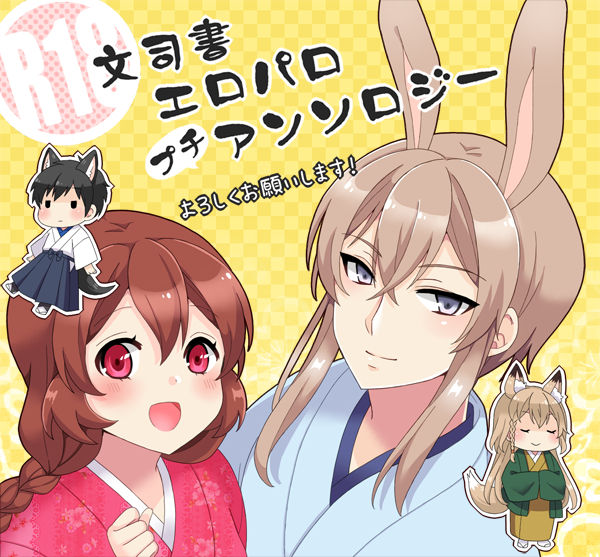 Web Sairoku + a page 2 full