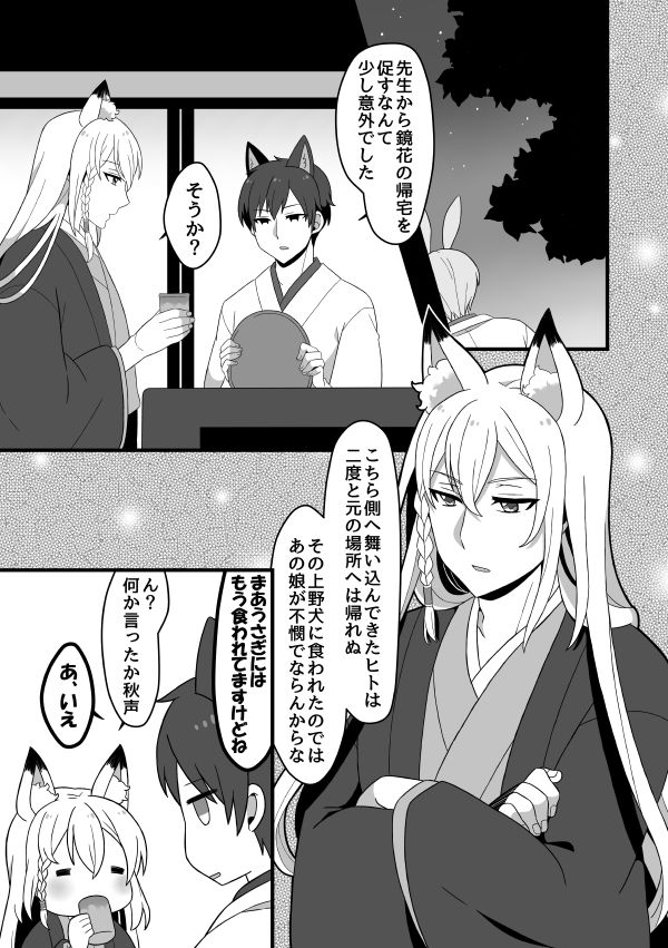 Web Sairoku + a page 7 full