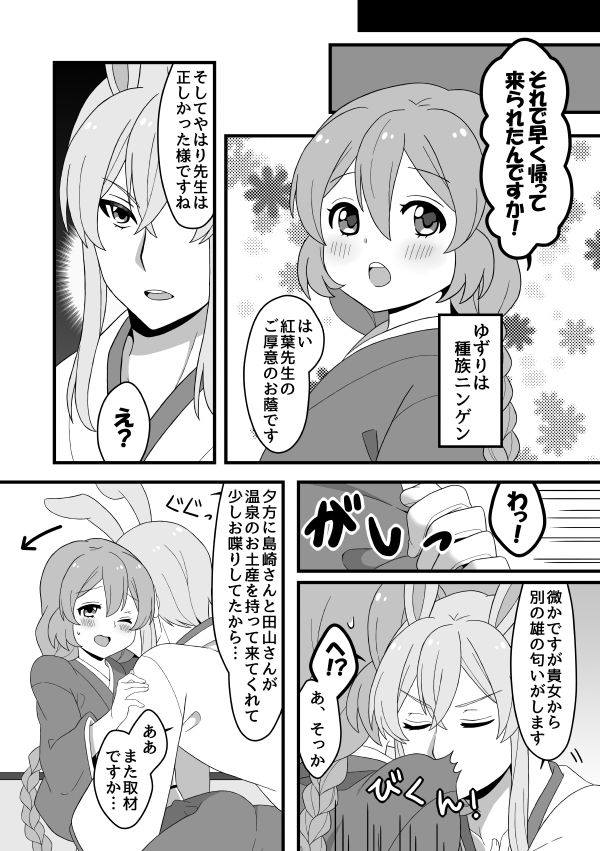 Web Sairoku + a page 8 full