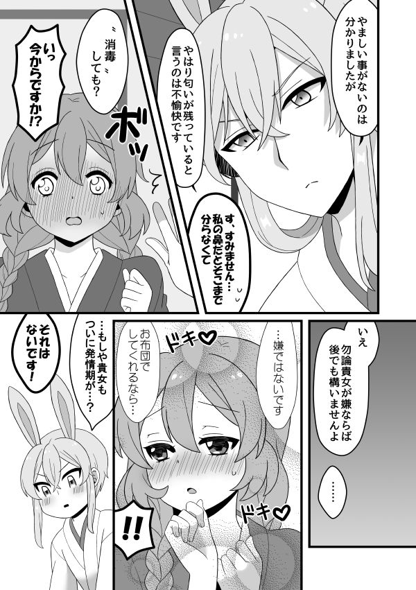 Web Sairoku + a page 9 full