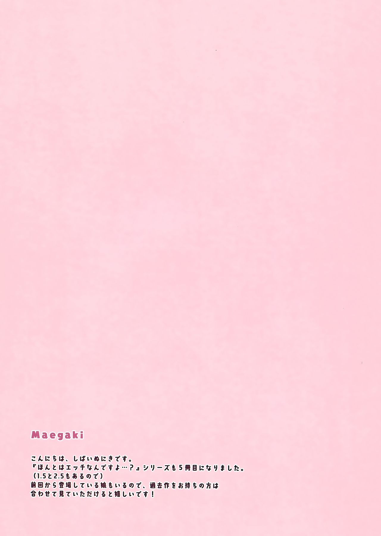 Honto wa Ecchi nan desu yo...? 3 page 3 full