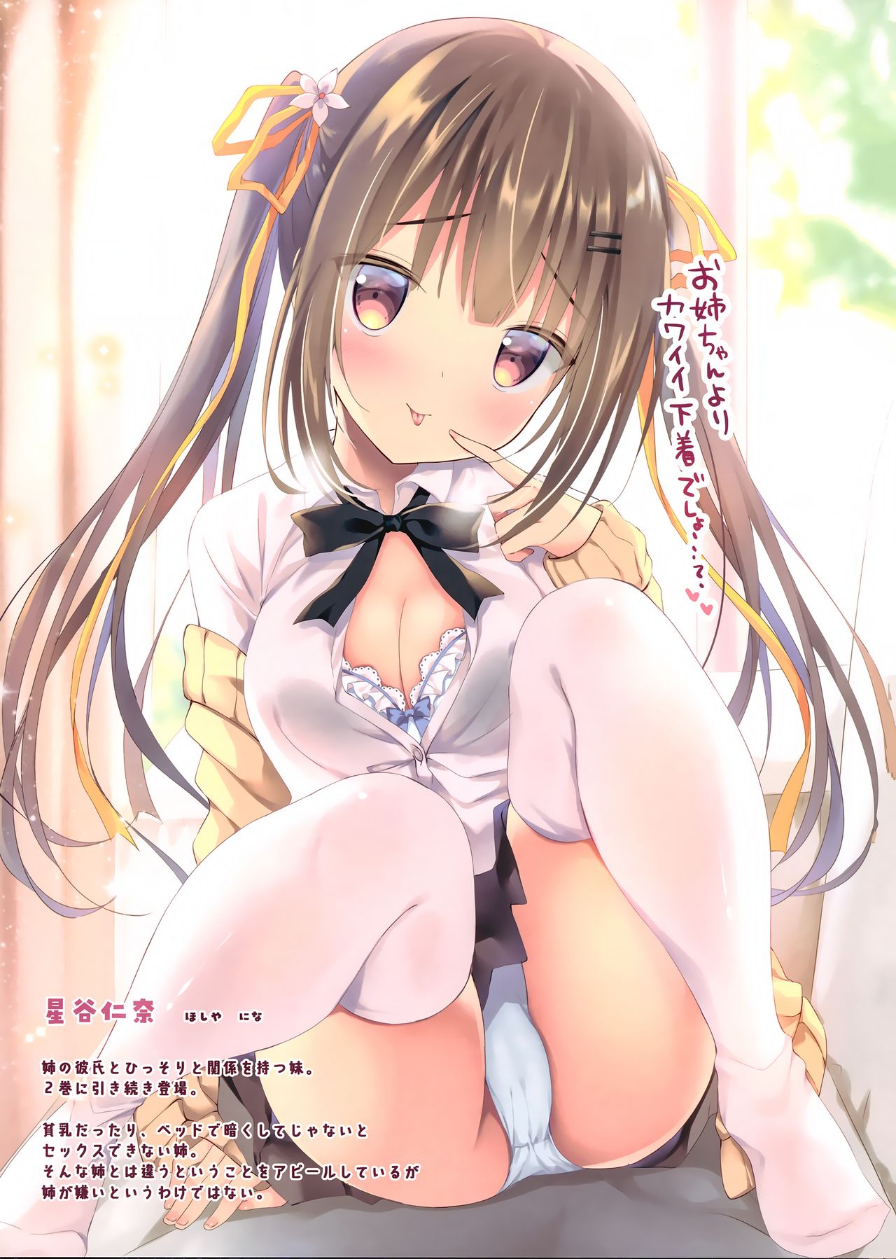 Honto wa Ecchi nan desu yo...? 3 page 9 full