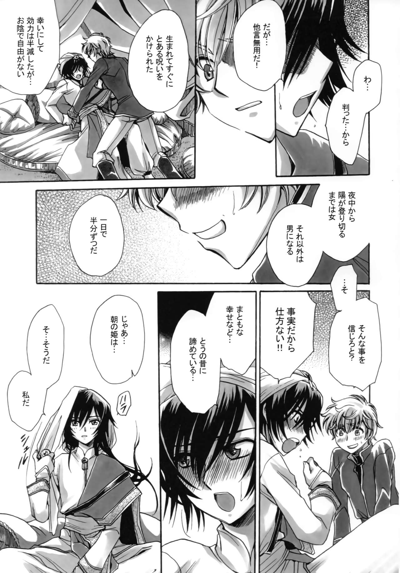 a lot of Princesses page 10 full