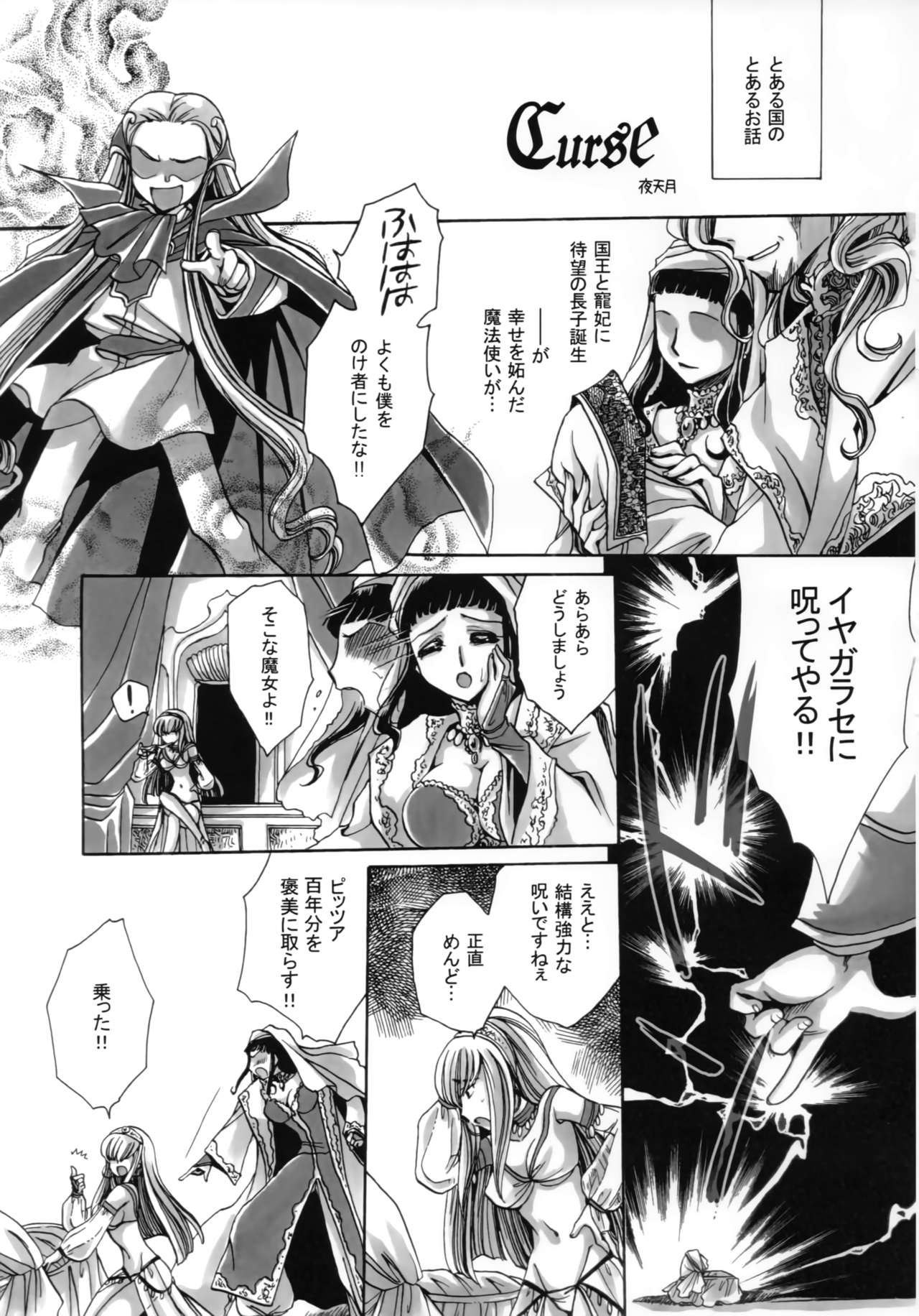 a lot of Princesses page 4 full