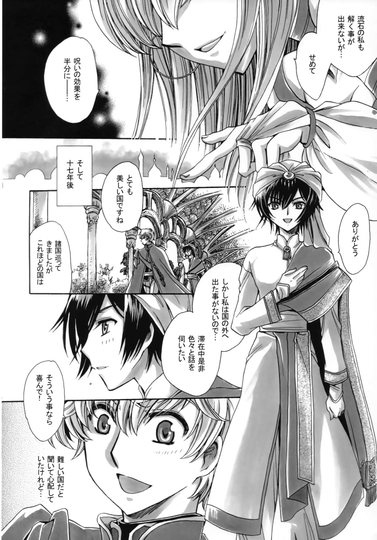 a lot of Princesses page 5 full