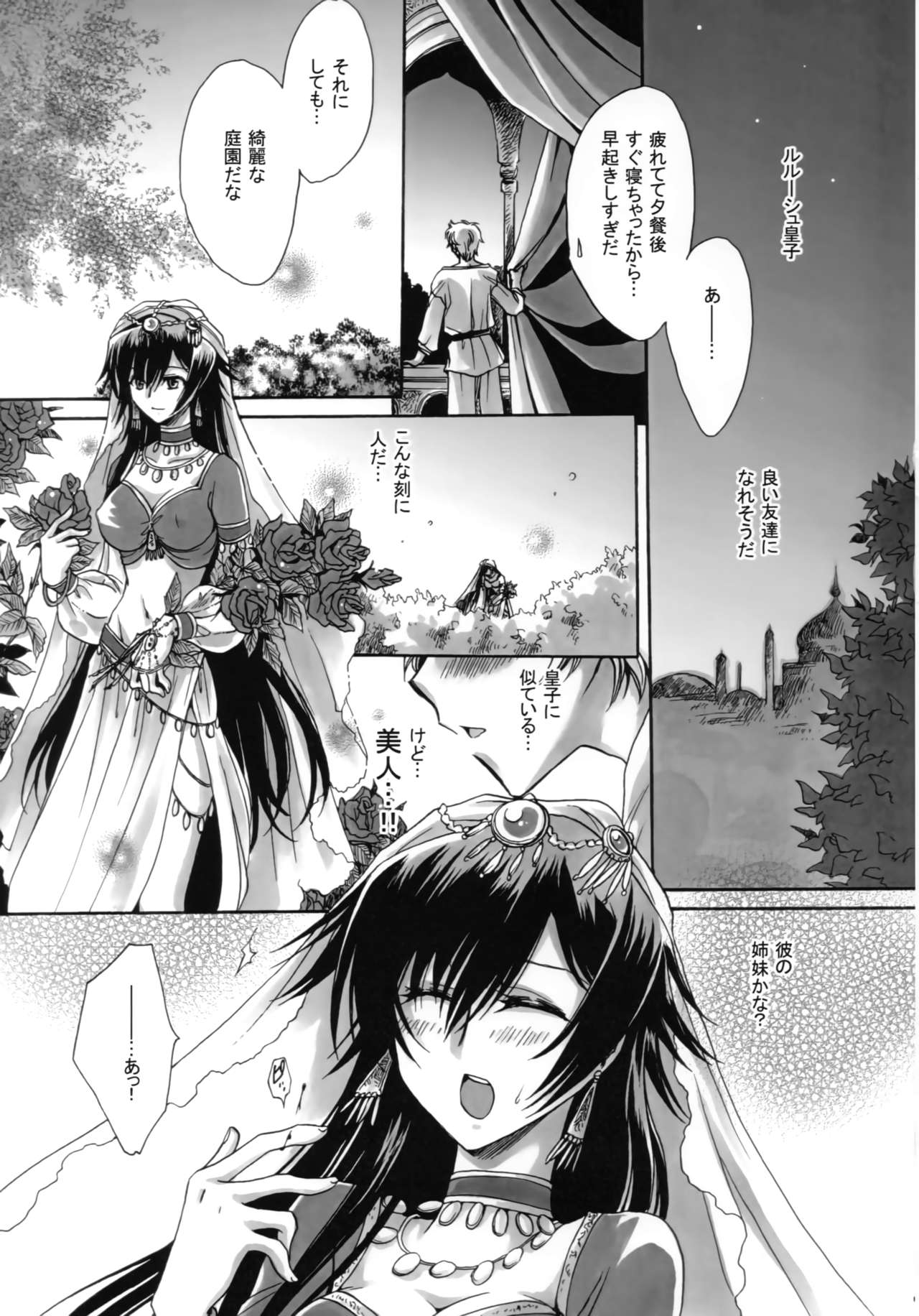 a lot of Princesses page 6 full