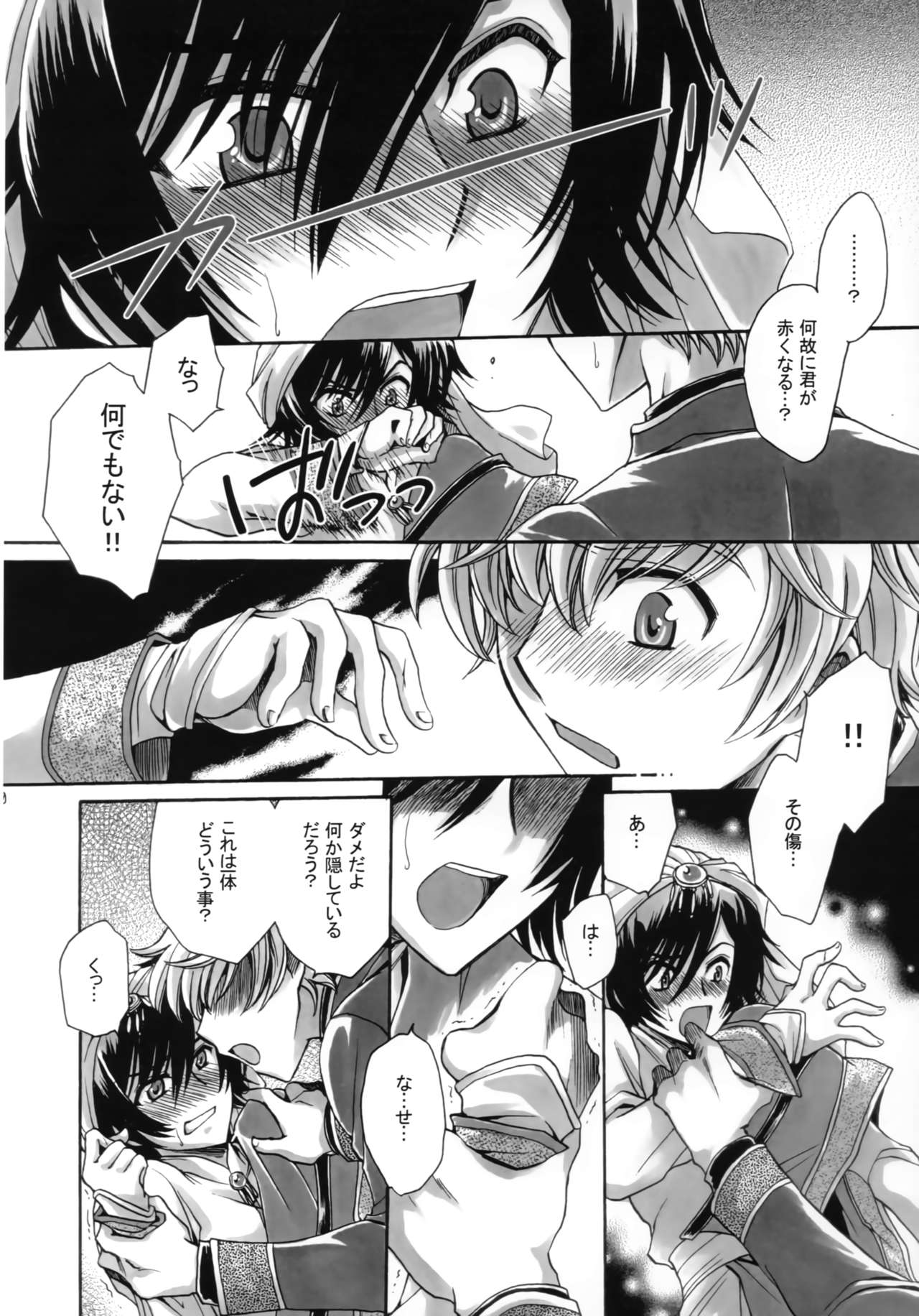 a lot of Princesses page 9 full