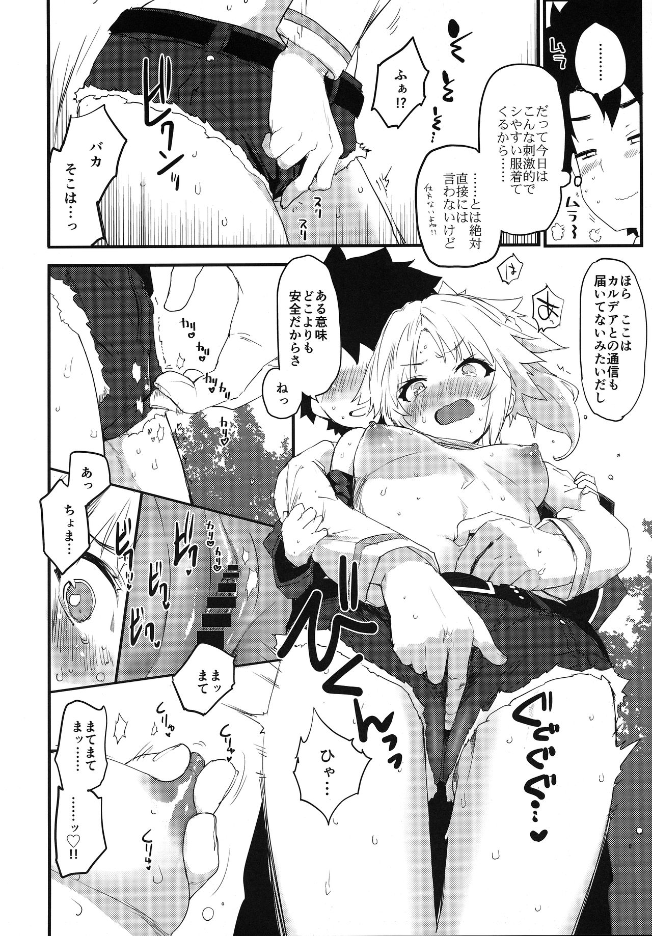 Memory of Honey Night -Kizuna 10+ no Mor-san to Yatto Kite Kureta Ano Fuku- page 7 full