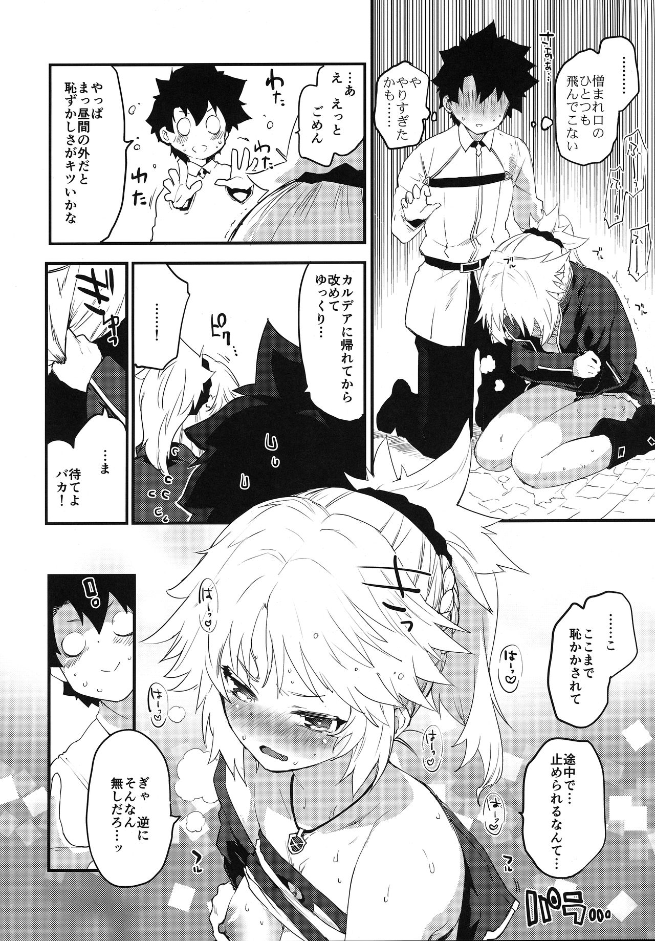 Memory of Honey Night -Kizuna 10+ no Mor-san to Yatto Kite Kureta Ano Fuku- page 9 full