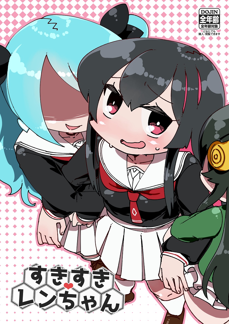 Suki Suki Ren-chan page 1 full