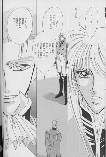 QUOVADIS page 7 full