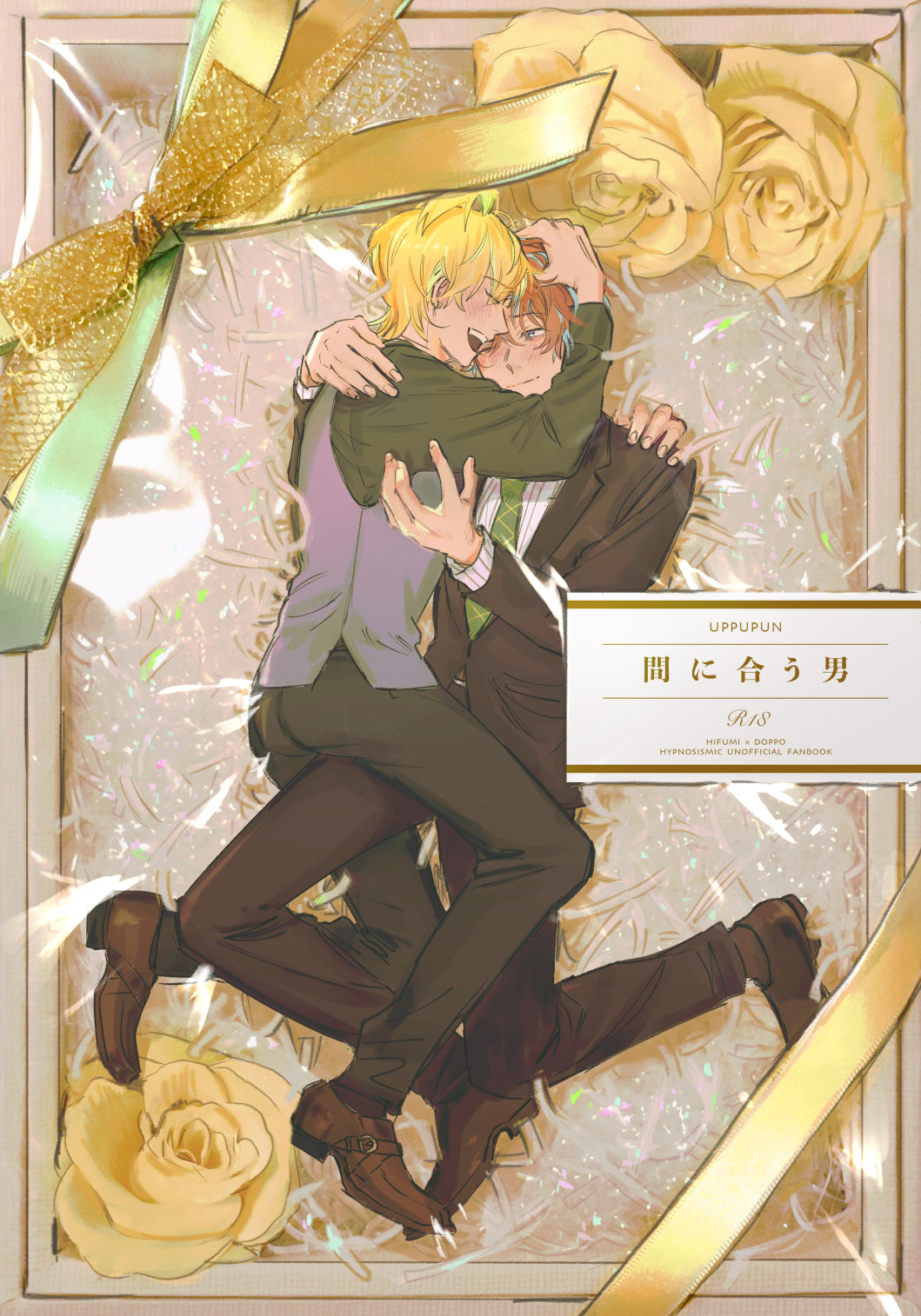 Maniau Otoko page 1 full