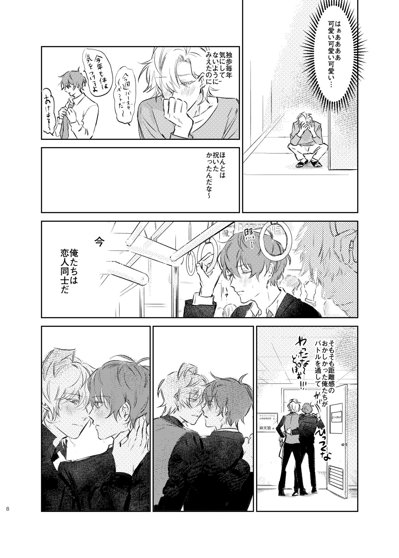 Maniau Otoko page 7 full