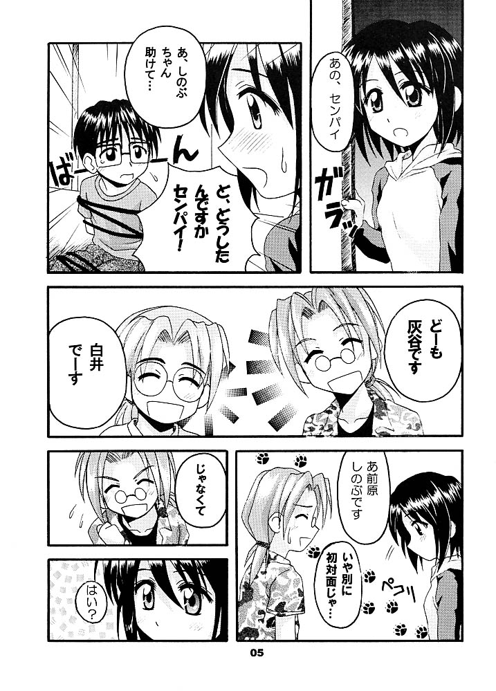 Daydream 5 page 3 full