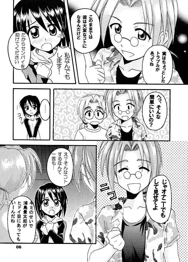 Daydream 5 page 4 full