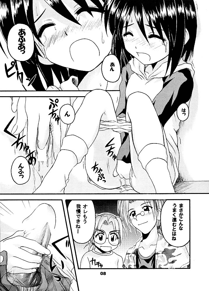 Daydream 5 page 6 full