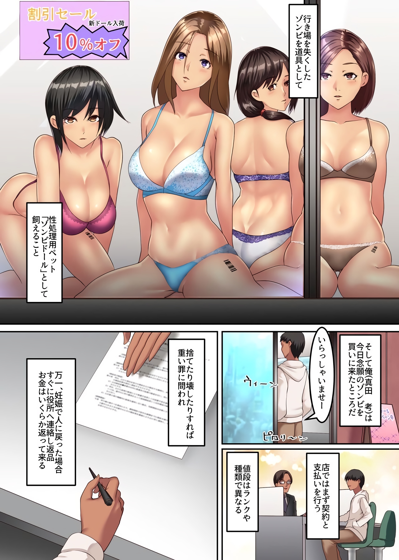 Zombie Harem!? Virus Kansen Shita Muteikou na Bijo-tachi to Haramase Harem page 4 full
