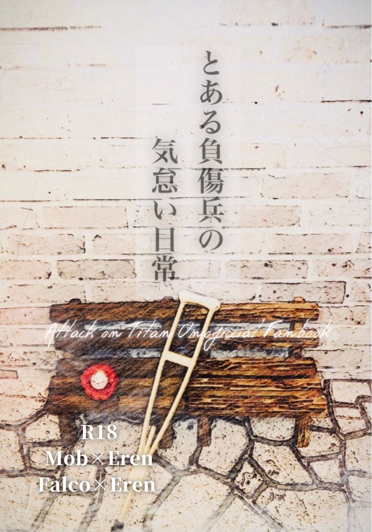 Toaru Fushou-hei No Kedarui Nichijou page 1 full