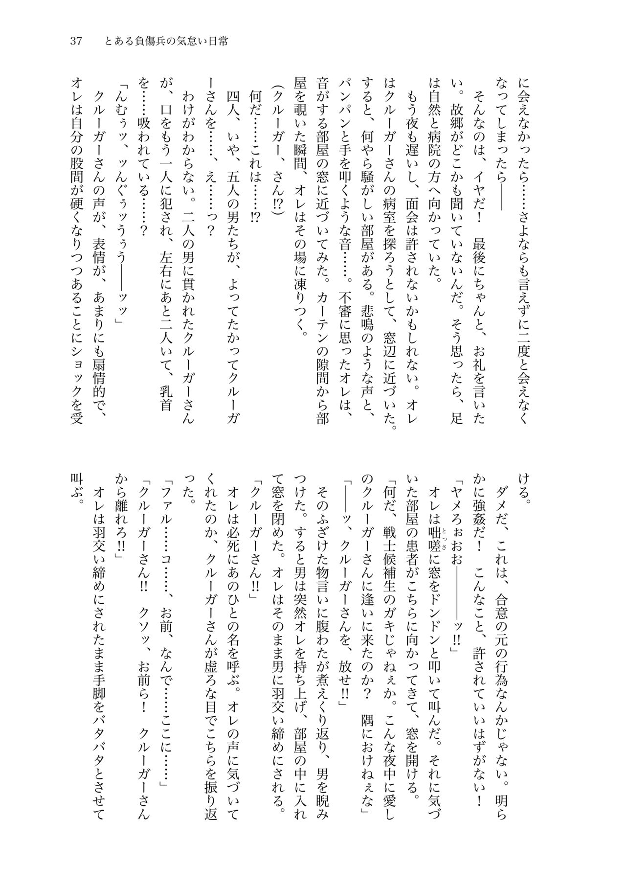 Toaru Fushou-hei No Kedarui Nichijou page 10 full