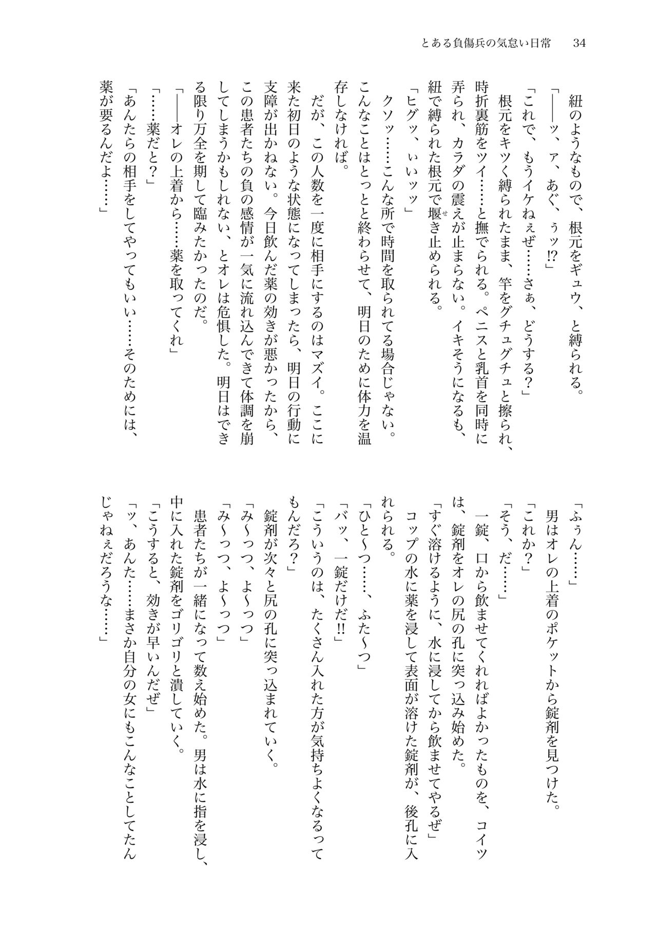 Toaru Fushou-hei No Kedarui Nichijou page 7 full