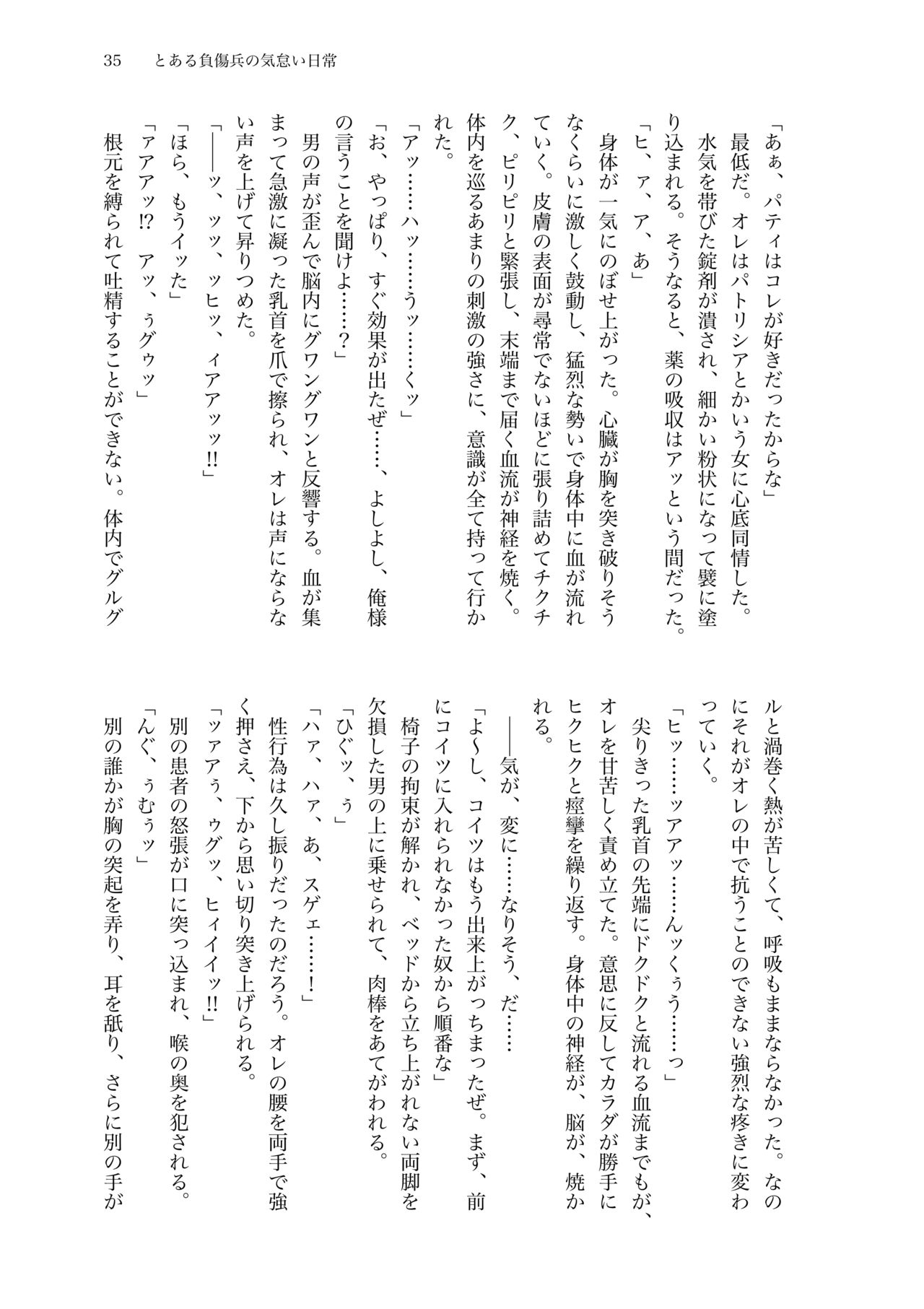 Toaru Fushou-hei No Kedarui Nichijou page 8 full