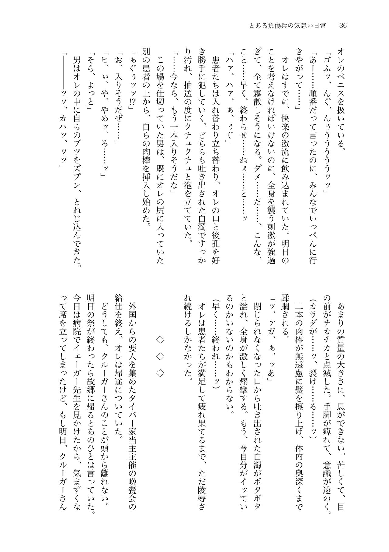 Toaru Fushou-hei No Kedarui Nichijou page 9 full