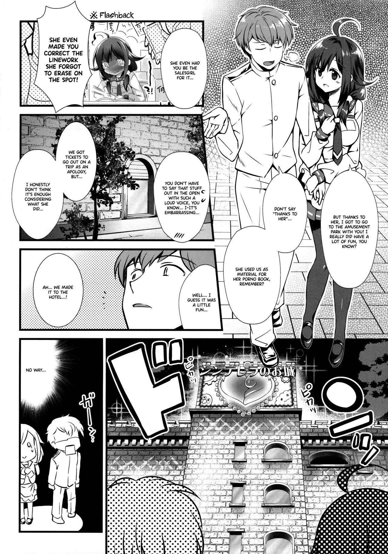 Kujira no Fuyuyasumi page 3 full