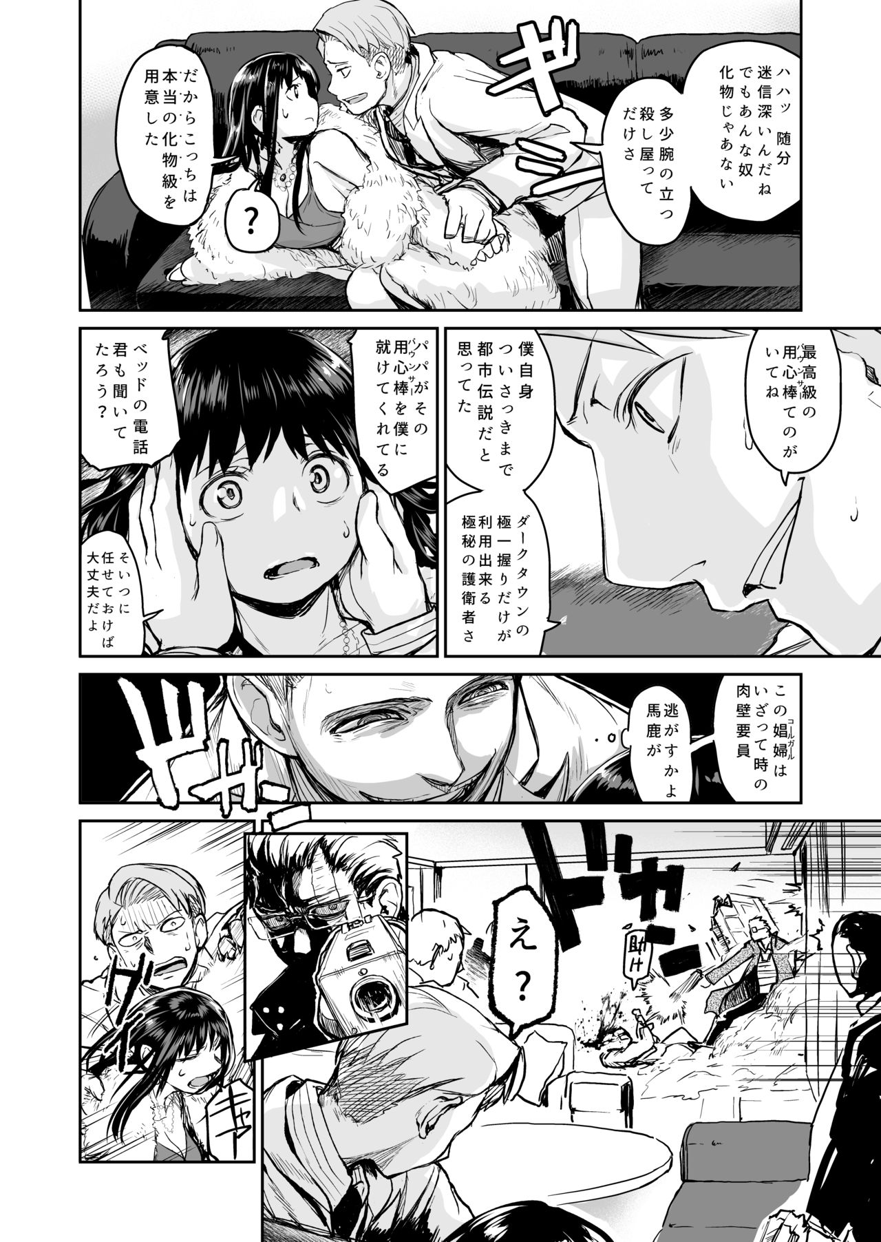 Ogre Gun Smoke page 7 full