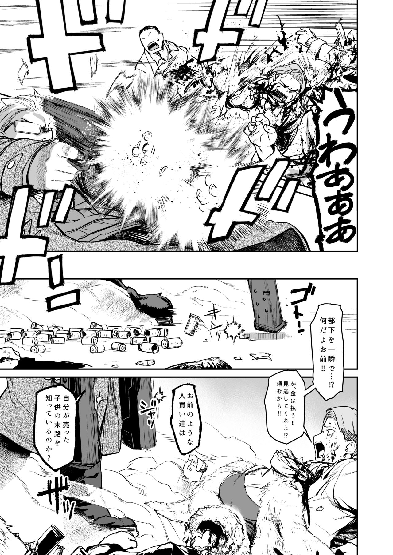 Ogre Gun Smoke page 8 full