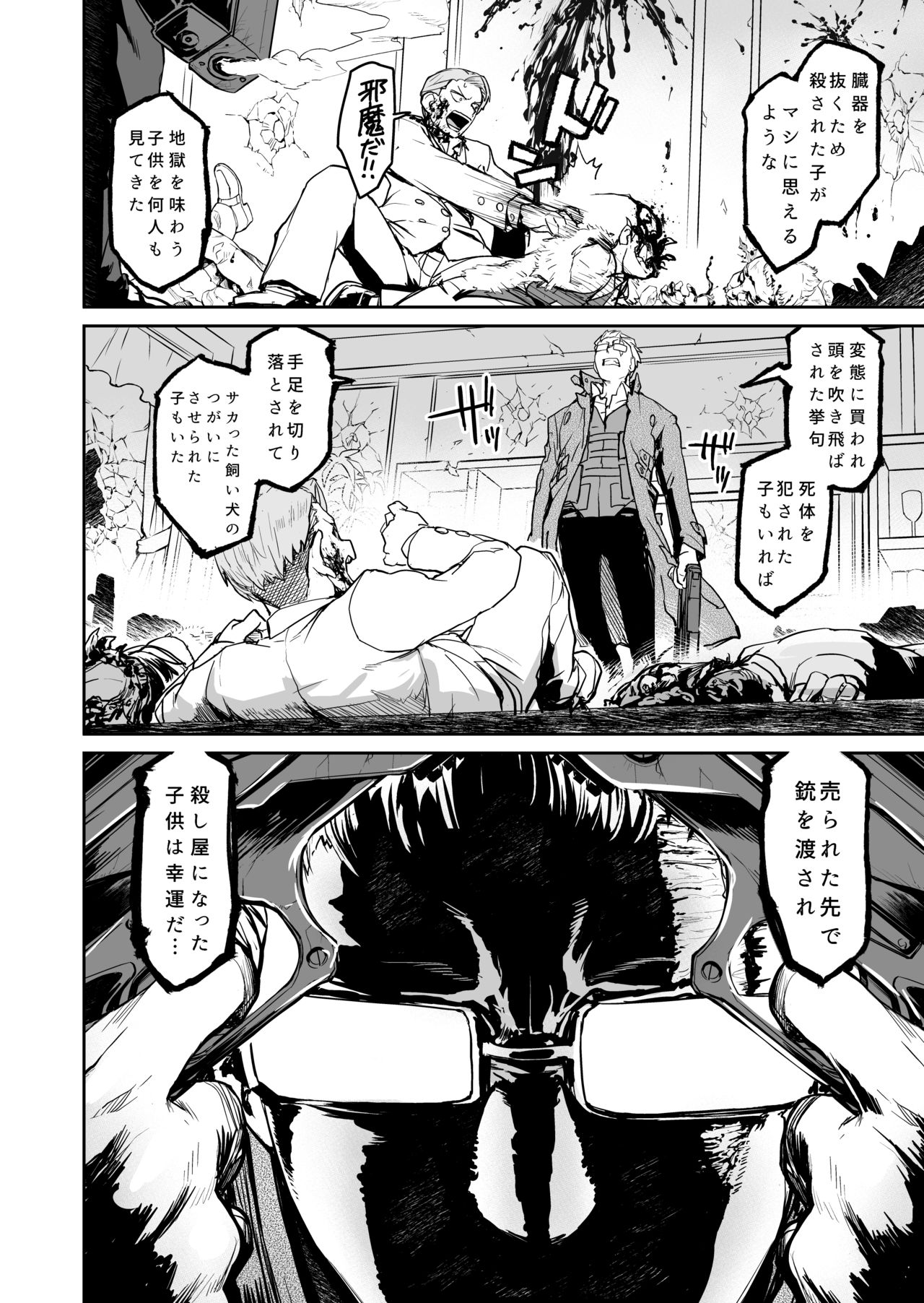 Ogre Gun Smoke page 9 full