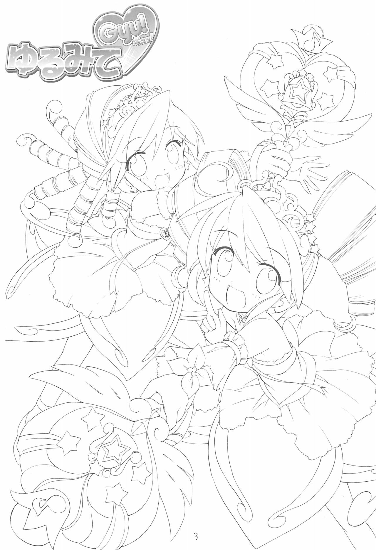 Yurumite Gyu page 3 full