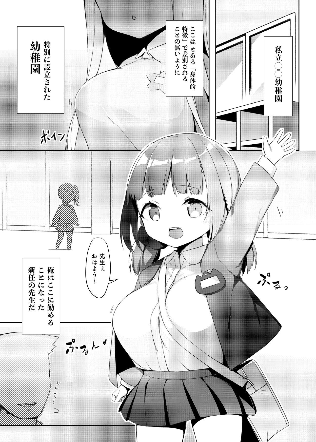 Loli Kyo -Kanae Hen- page 3 full