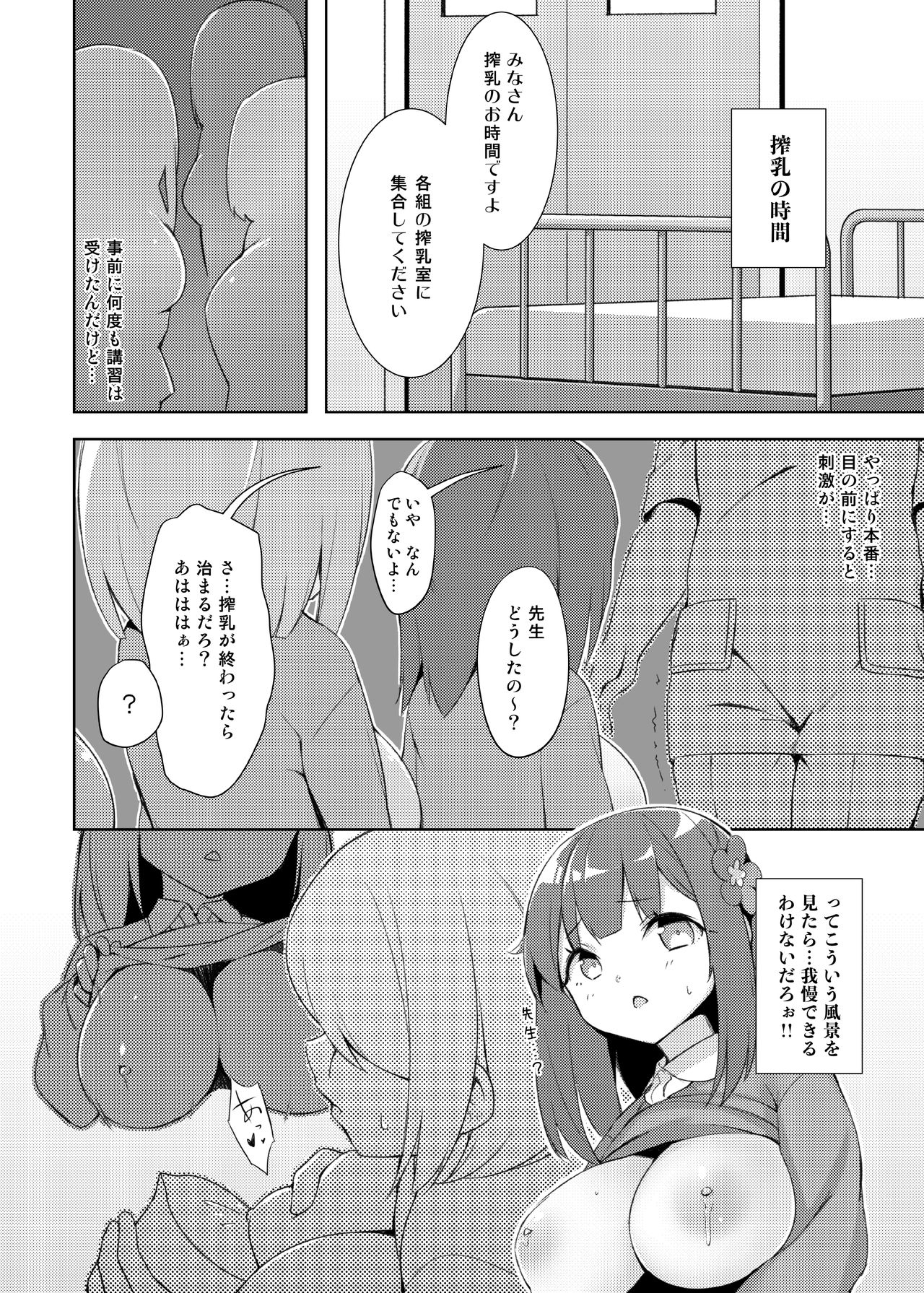 Loli Kyo -Kanae Hen- page 6 full