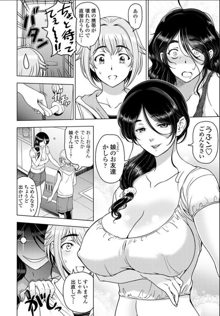 nettori netorare Ch. 5 page 2 full