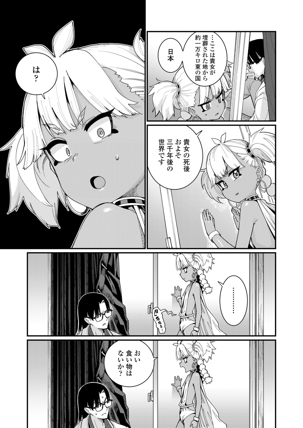 Towako 10 page 7 full