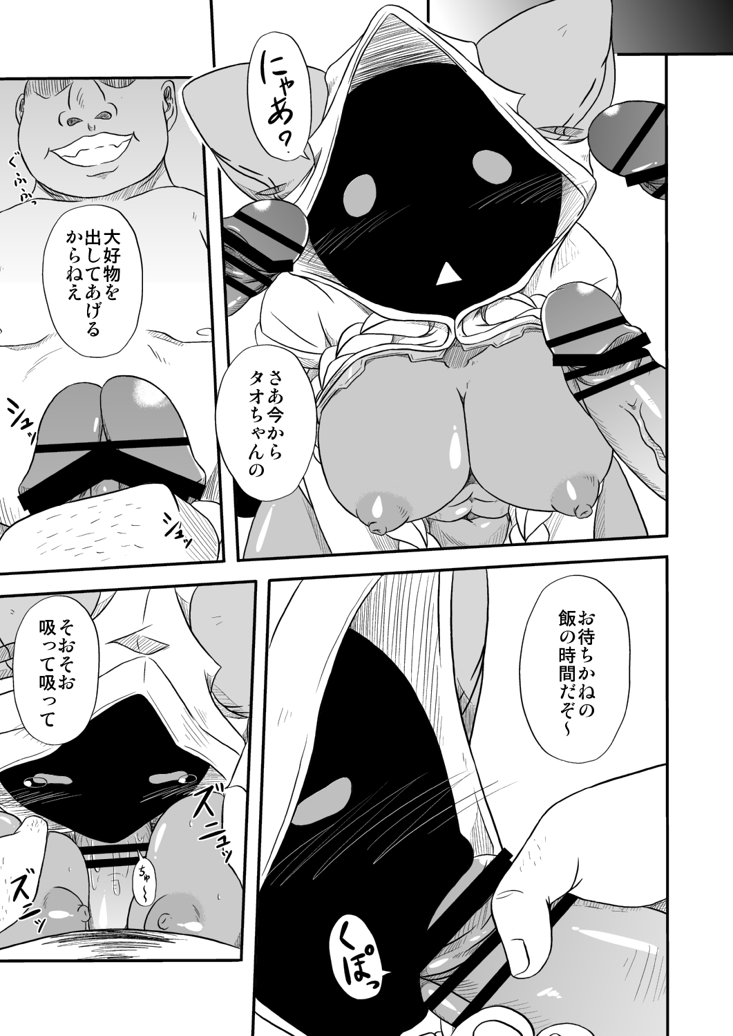 Nikuman Jishu Kaishuu page 4 full