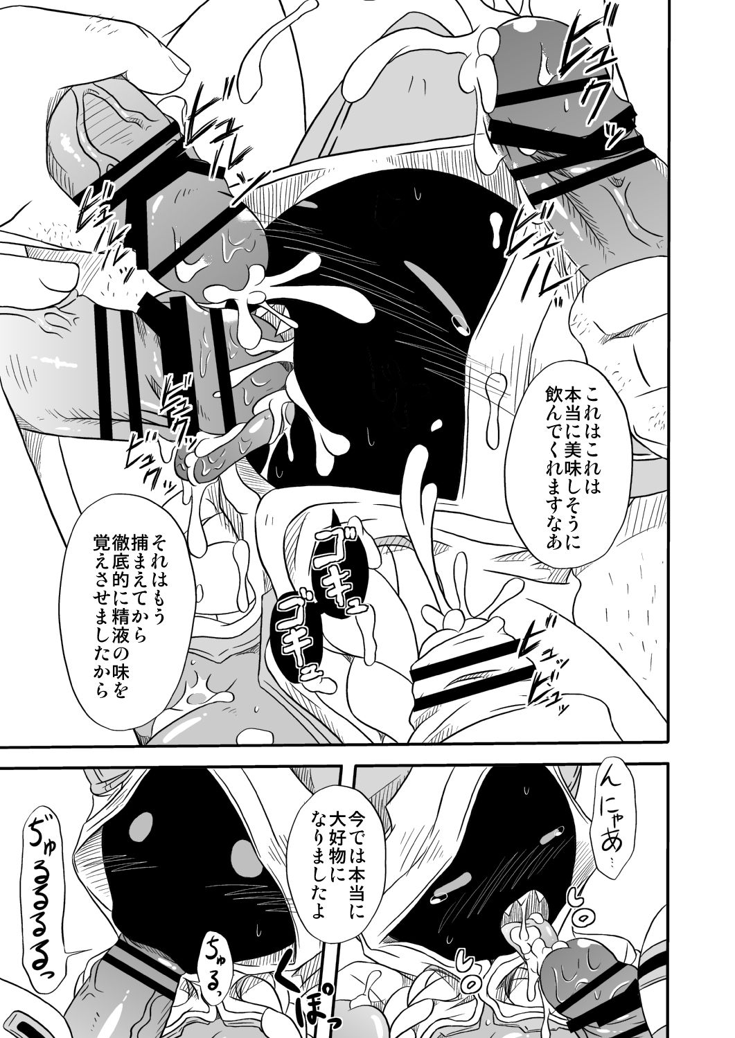 Nikuman Jishu Kaishuu page 6 full