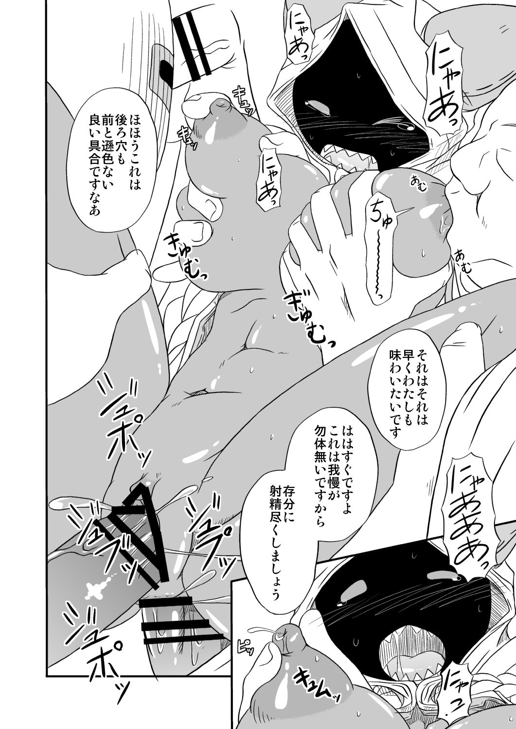 Nikuman Jishu Kaishuu page 9 full