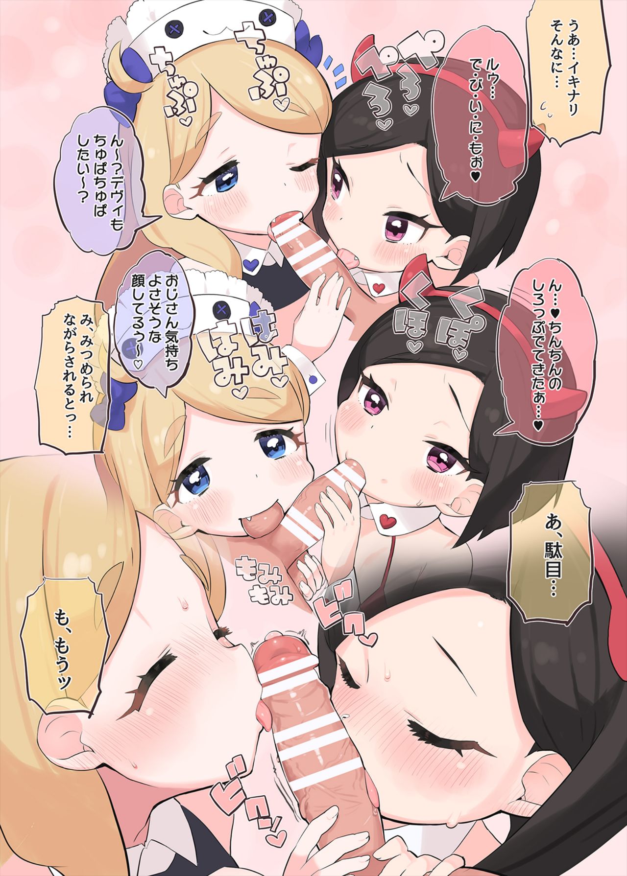 Oshama ni Itazura page 3 full