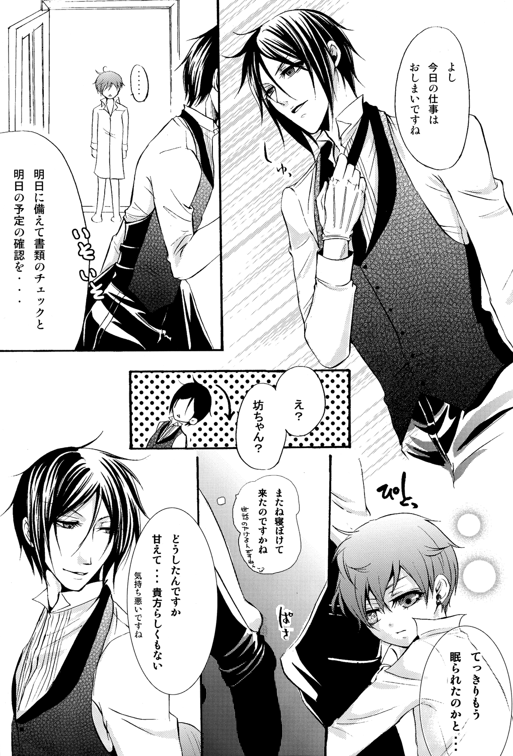 Ultra Violence -white side- page 5 full