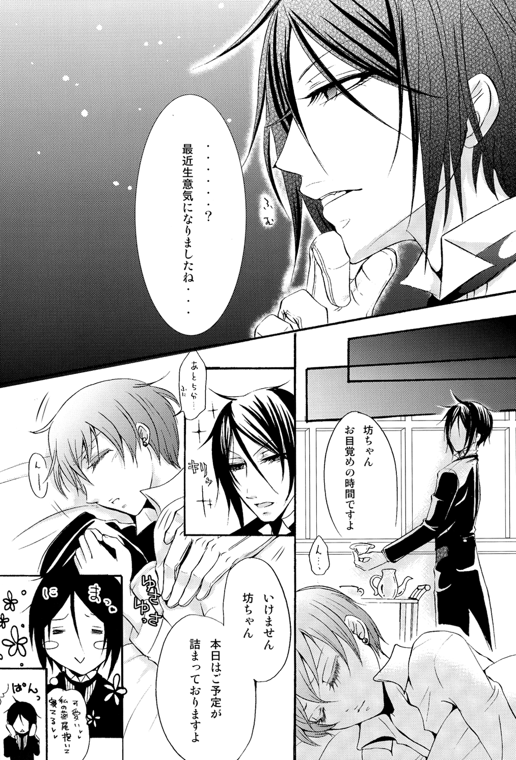 Ultra Violence -white side- page 7 full