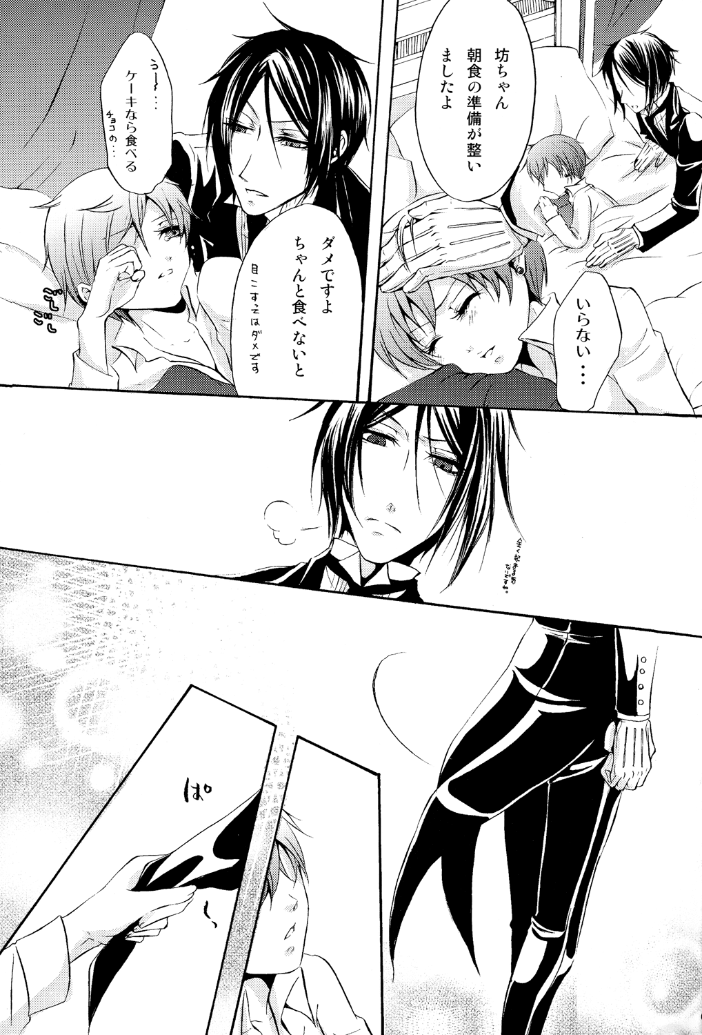 Ultra Violence -white side- page 8 full