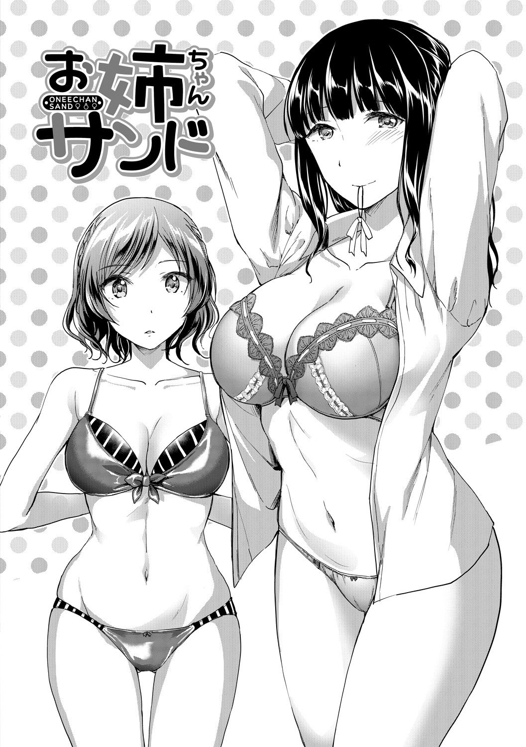 Houkago wa Shota ni Muchuu page 6 full